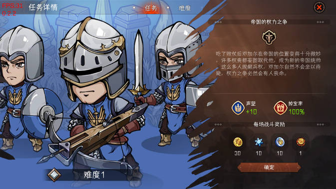 暂时还没想好名字的肉鸽战棋货币不减反增版