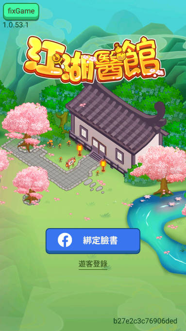 江湖??免广告获得奖励版
