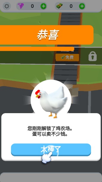 鸡蛋工厂大亨最新2023版