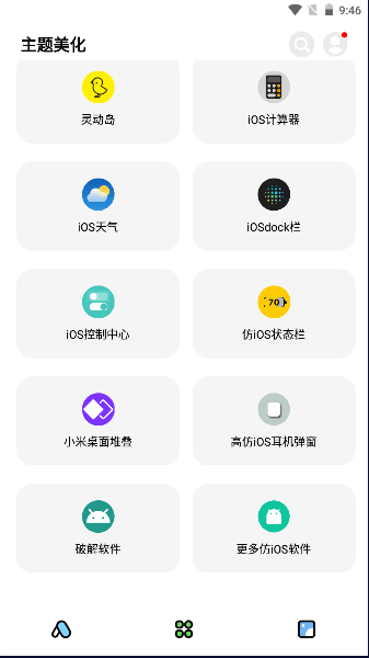 彩虹猫9.6最新版本