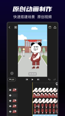 沙沙动画下载安装