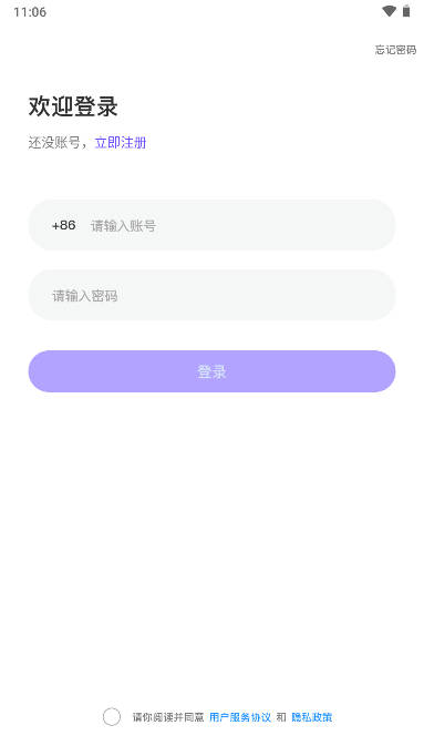 益护家平台