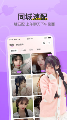 随心秘聊软件