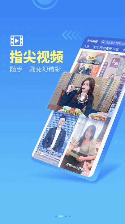 龙岗融媒体软件手机版