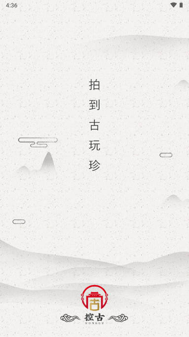 控古古玩商城