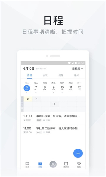 摩商管平台