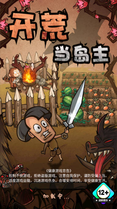 开荒当岛主免广告最新版