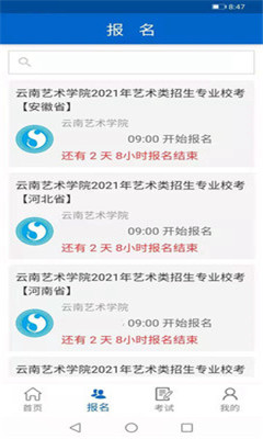 云艺考app下载安卓(云艺招考)