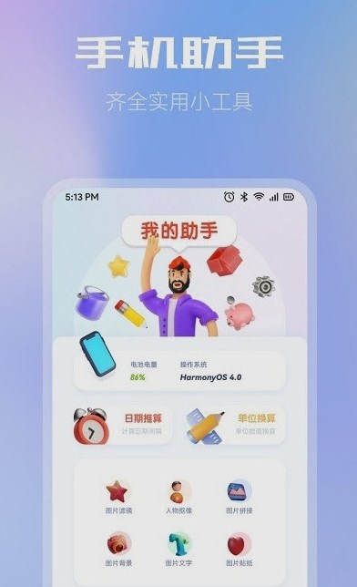 小牛文件传输APP