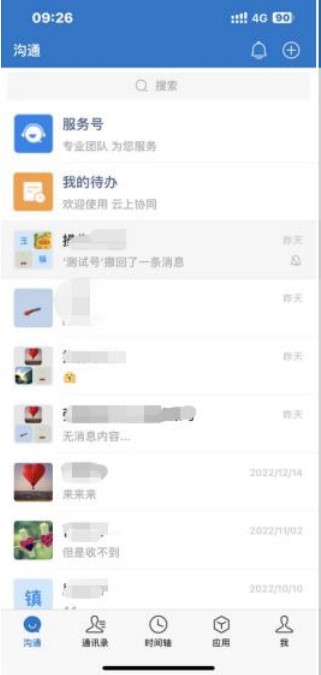 智慧济大app手机版