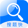 搜题快安卓手机版app v1.0