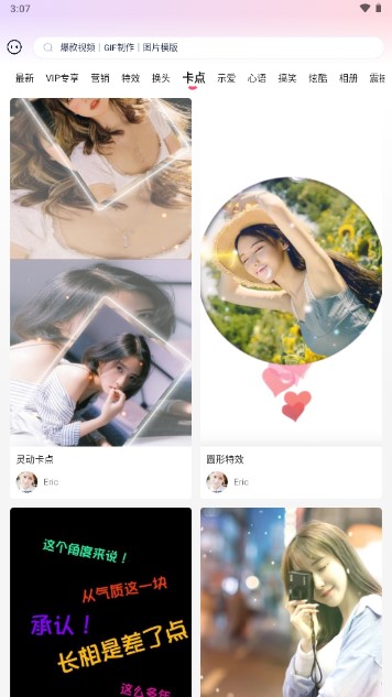 简影app永久解锁vip版