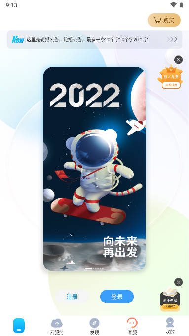 千映云手机app