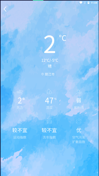 河池全媒APP安卓版
