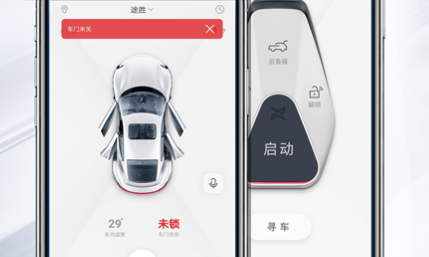 东风世星云控车手机客户端