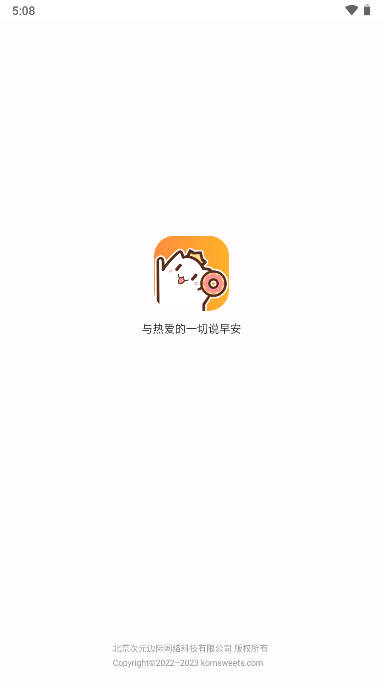 谷甜app安卓版