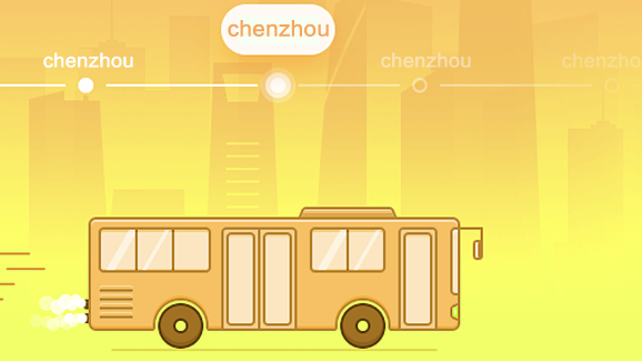 郴州公交行app下载2023