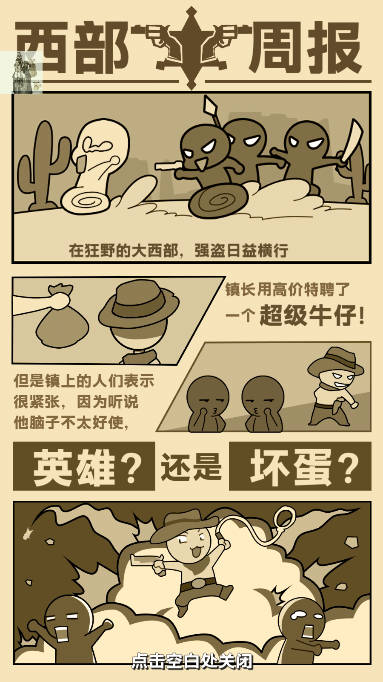 疯狂牛仔内置功能菜单版