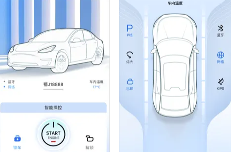 东风世星云控车手机客户端