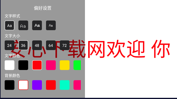 LED字幕王软件手机版