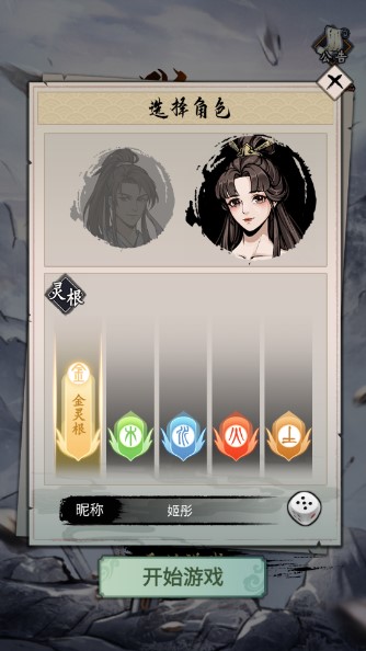 我的剑仙梦不减反增加强版