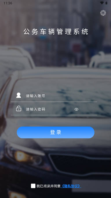 米腾车辆管理平台