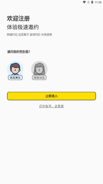 壹秀交友app