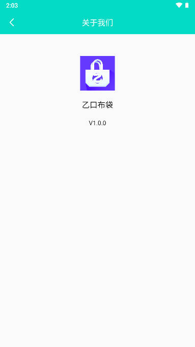 乙口布袋app