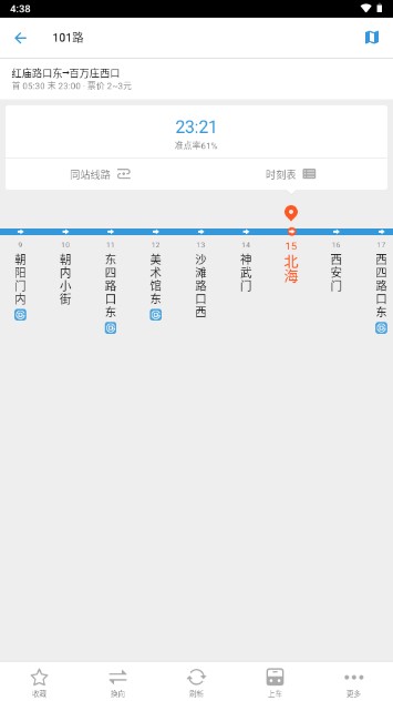 车来了无广告版app免费下载2022