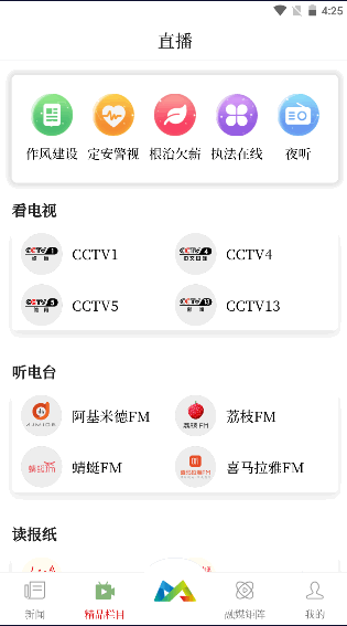 定安发布官方新闻客户端下载最新版
