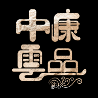 中康云品商城