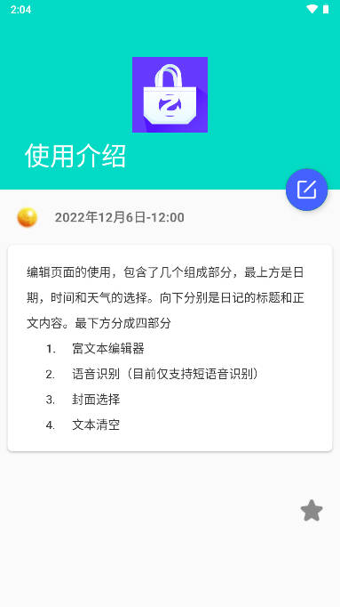 乙口布袋app