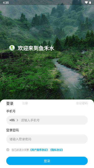 鱼禾水商城