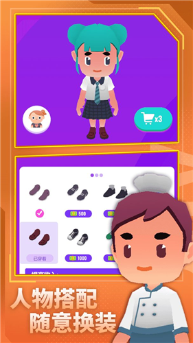 放置模拟人生免广告无限金币版
