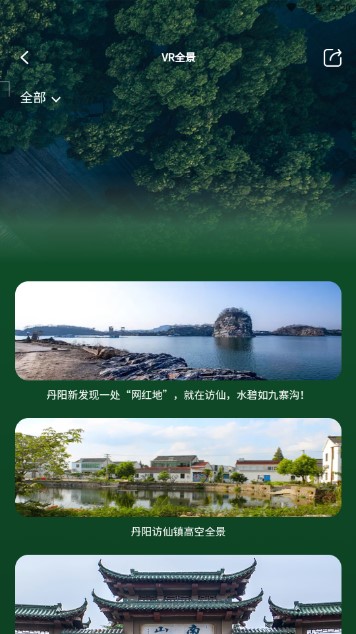 裕建乡村app