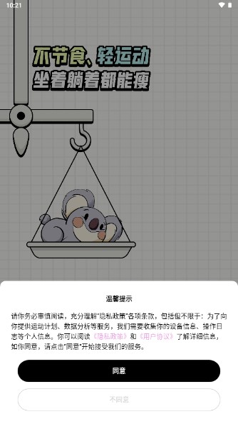 凹凸计划app官方版