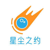 星尘之约平台