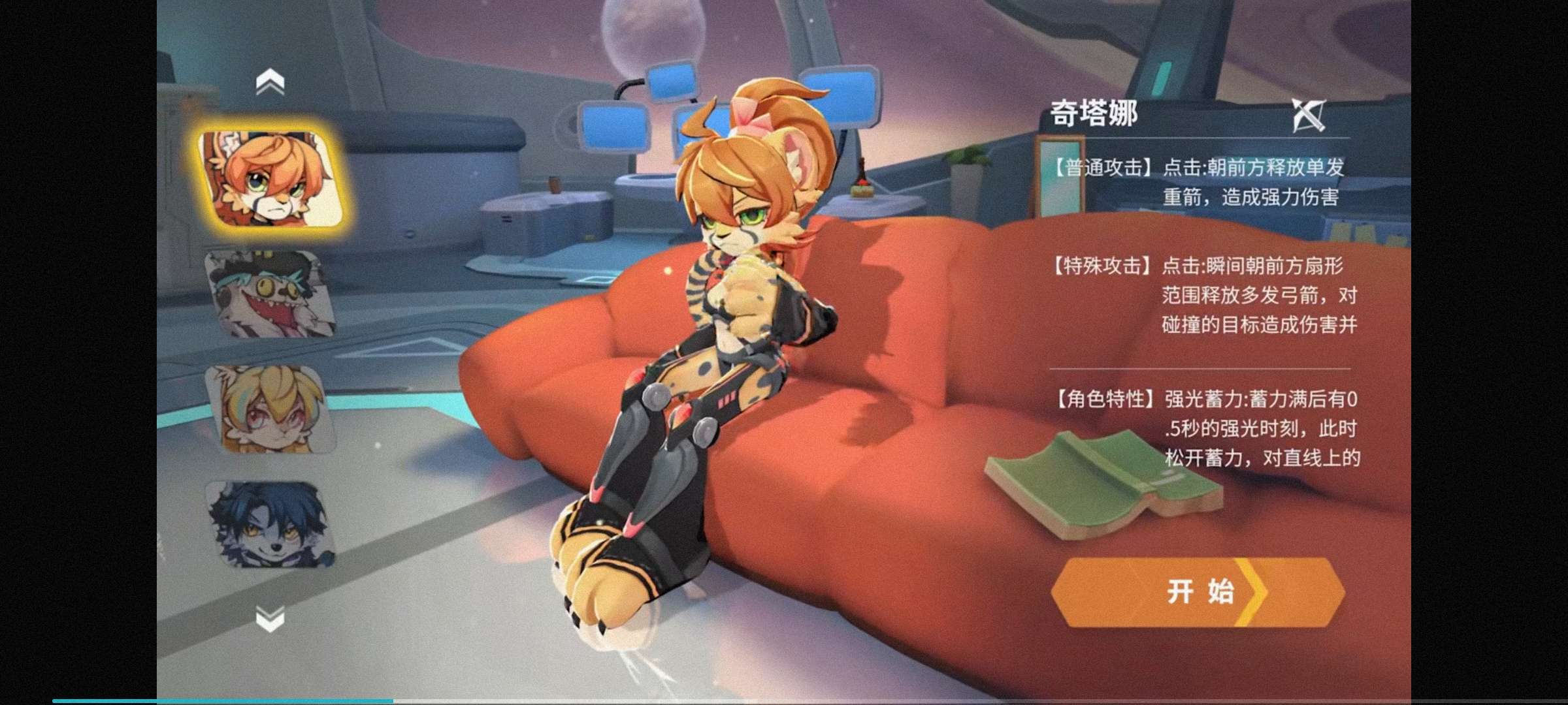 浣熊不高兴无敌版