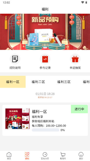 中康云品商城