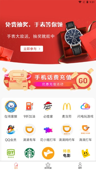 爱淘惠购app