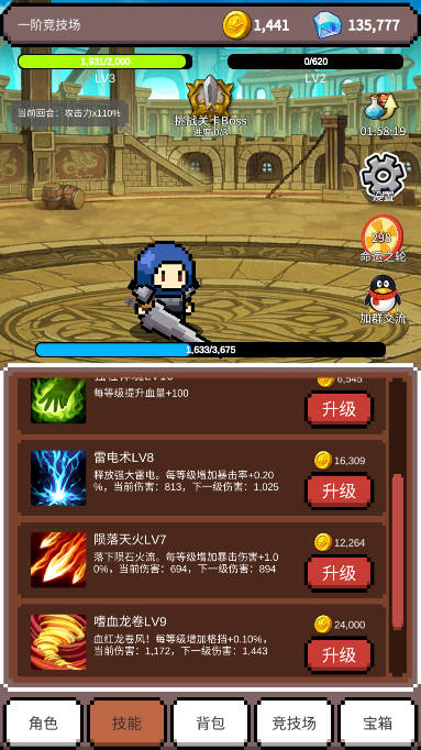 神之竞技场免广告版