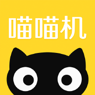 喵喵机app下载2023最新版