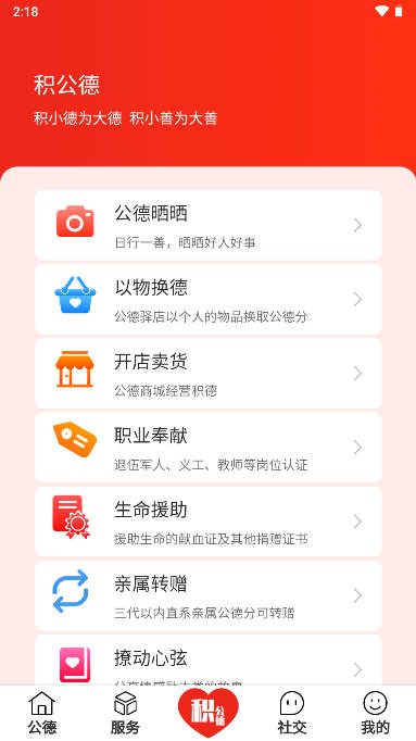 公德驿站平台