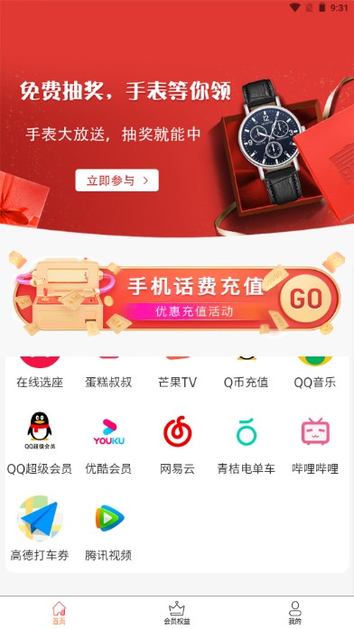 爱淘惠购app