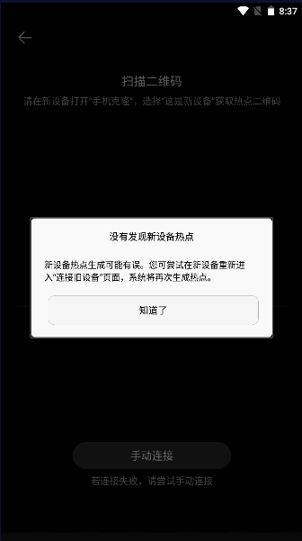华为手机克隆下载新版2023