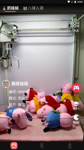 物联娱乐app安卓版