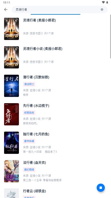 黑猫小说免费阅读无广告版