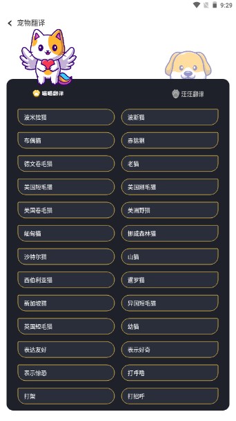 萌宠日常app官方版