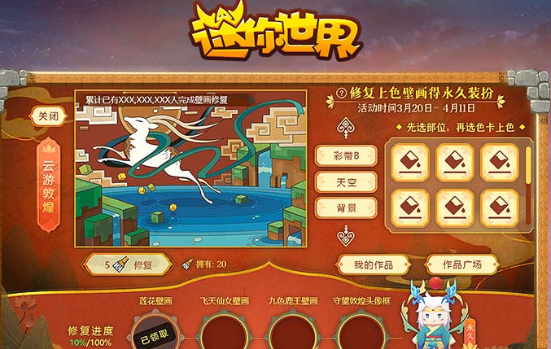 迷你世界qq版下载安装
