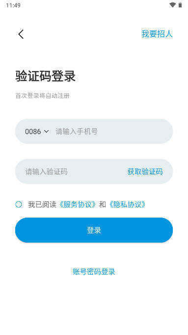 人才职业网全球工作平台